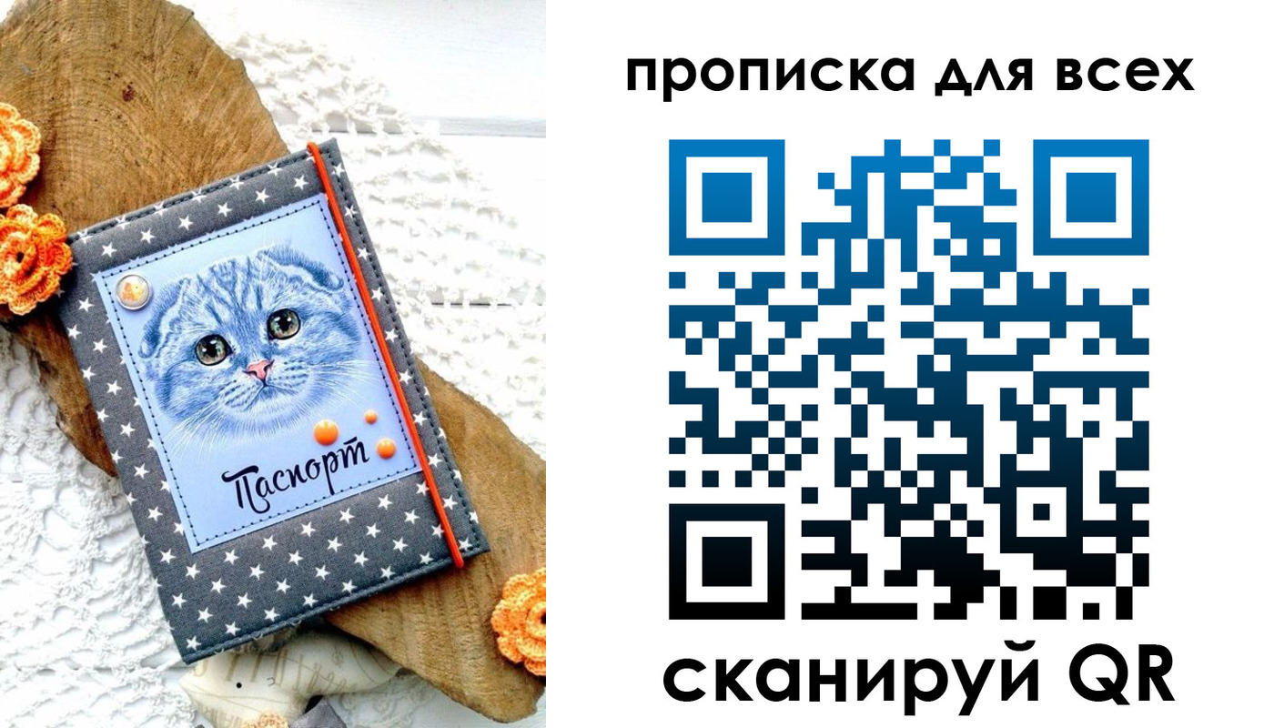 временная регистрация законно в Златоусте