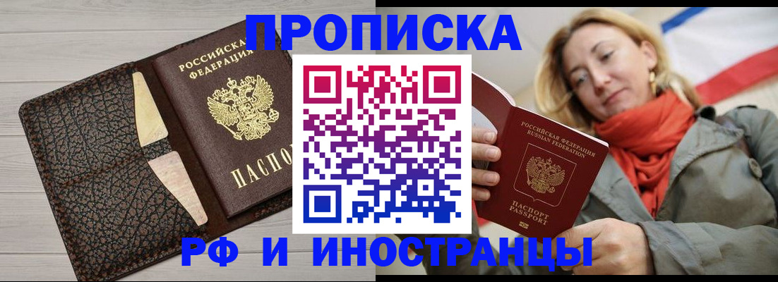 прописка для кредита в Златоусте